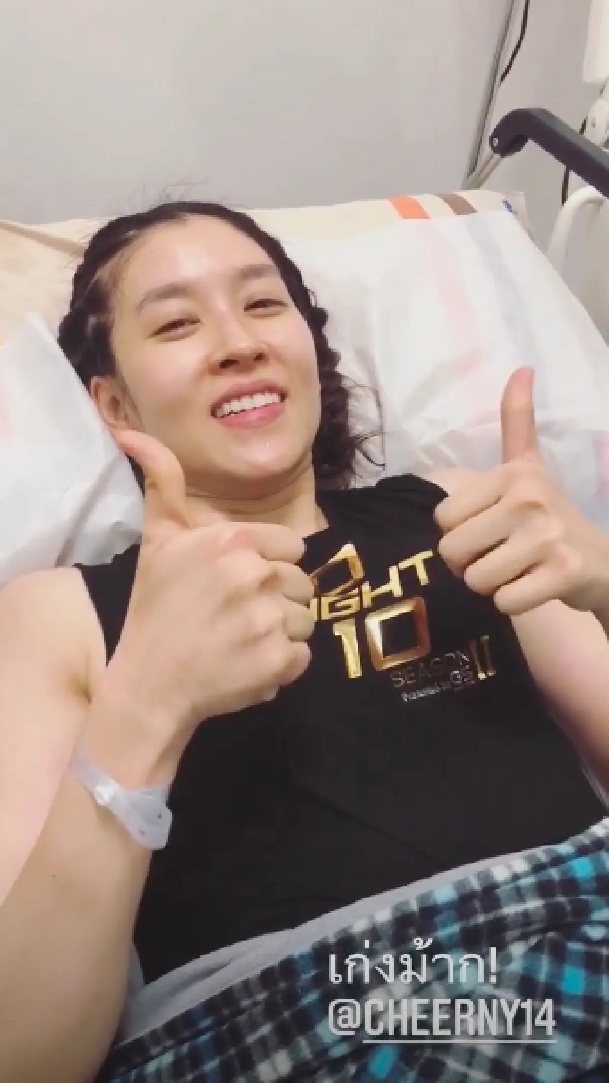  "เกรซ กาญจน์เกล้า" เยี่ยม "เชียร์ ฑิฆัมพร" ที่รพ. พร้อมมอบมาลัยเงินสดเป็นกำลังใจให้