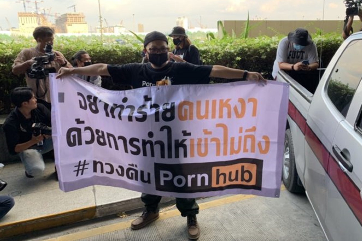 บุกดีอีเอสทวงคืน"Pornhub"ชูป้าย"อย่าทำร้ายคนเหงาให้เข้าไม่ถึง บุกดีอีเอสทวงคืน"Pornhub"ชูป้าย"อย่าทำร้ายคนเหงาให้เข้าไม่ถึง