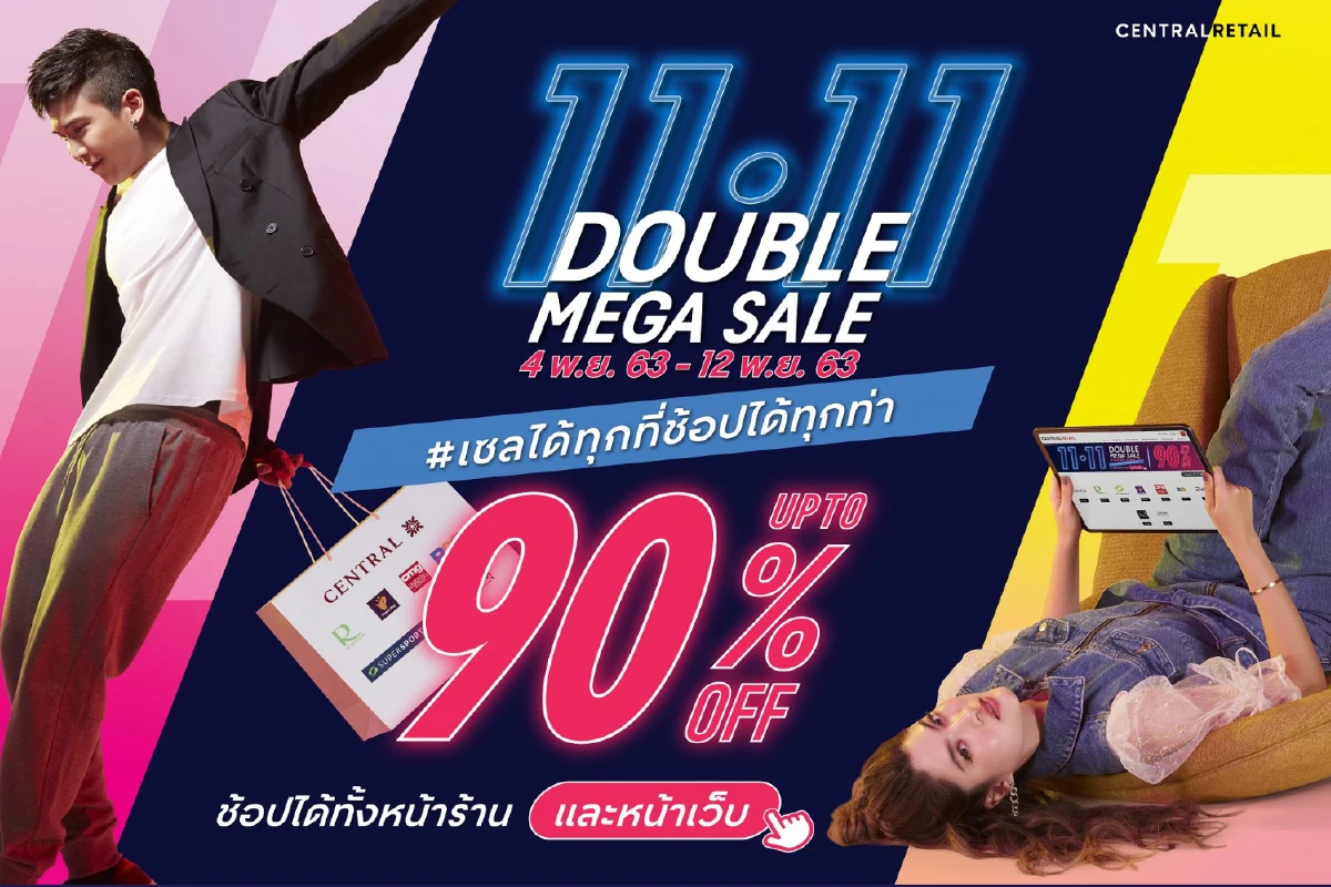 มหกรรมการ Sale 11.11 เซ็นทรัล รีเทล ลดไม่ยั้ง #เซลได้ทุกที่ช้อปได้ทุกท่า
