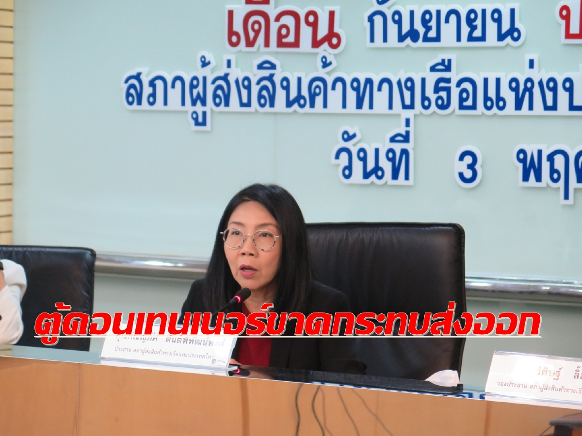 เศรษฐกิจโลกเริ่มฟื้น ขยับเป้าส่งออกติดลบเหลือ 7% เศรษฐกิจโลกเริ่มฟื้น ขยับเป้าส่งออกติดลบเหลือ 7%