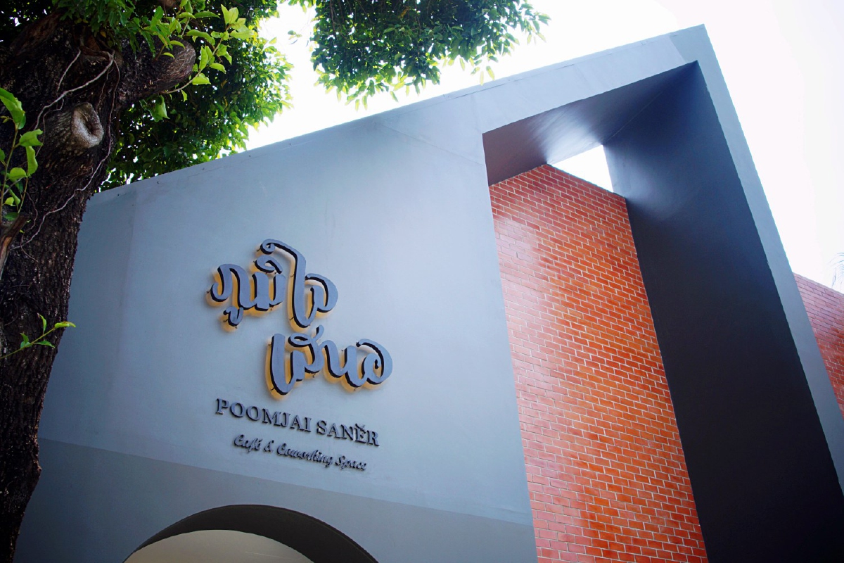 'ภูมิใจเสนอ' คาเฟ่ลับเปิดใหม่ในบ้านหลังใหญ่แสนอบอุ่น 'ภูมิใจเสนอ' คาเฟ่ลับเปิดใหม่ในบ้านหลังใหญ่แสนอบอุ่น