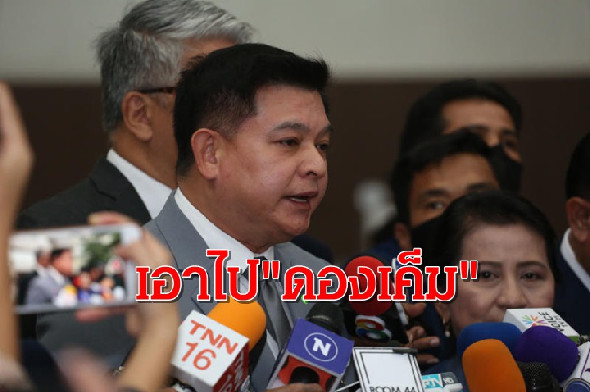 "สิระ" ค้าน "ชวน" ตั้งอดีตนายกฯ กก.ปรองดอง แนะเอาไป"ดองเค็ม" "สิระ" ค้าน "ชวน" ตั้งอดีตนายกฯ กก.ปรองดอง แนะเอาไป"ดองเค็ม"