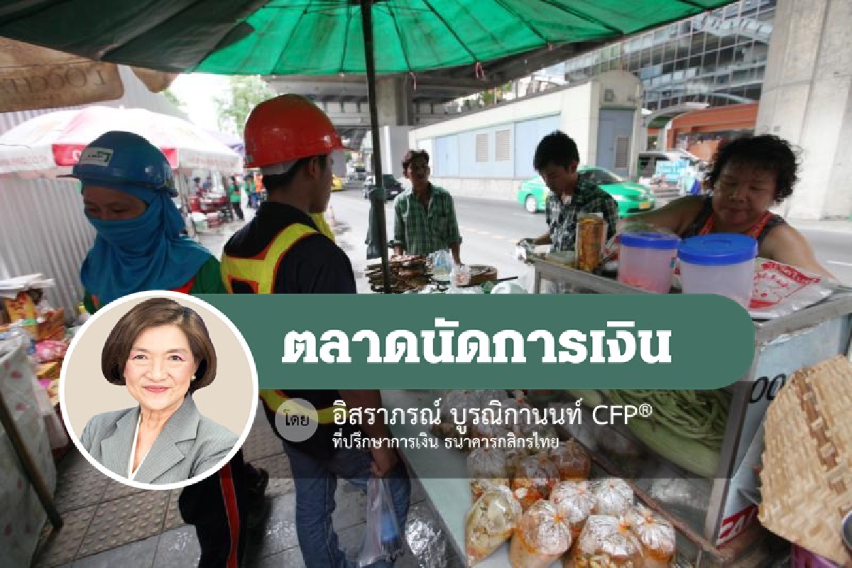 ค่าใช้จ่ายเล็กๆ น้อยๆ ในชีวิตประจำวัน ที่สามารถเปลี่ยนเป็นเงินออมได้ ค่าใช้จ่ายเล็กๆ น้อยๆ ในชีวิตประจำวัน ที่สามารถเปลี่ยนเป็นเงินออมได้
