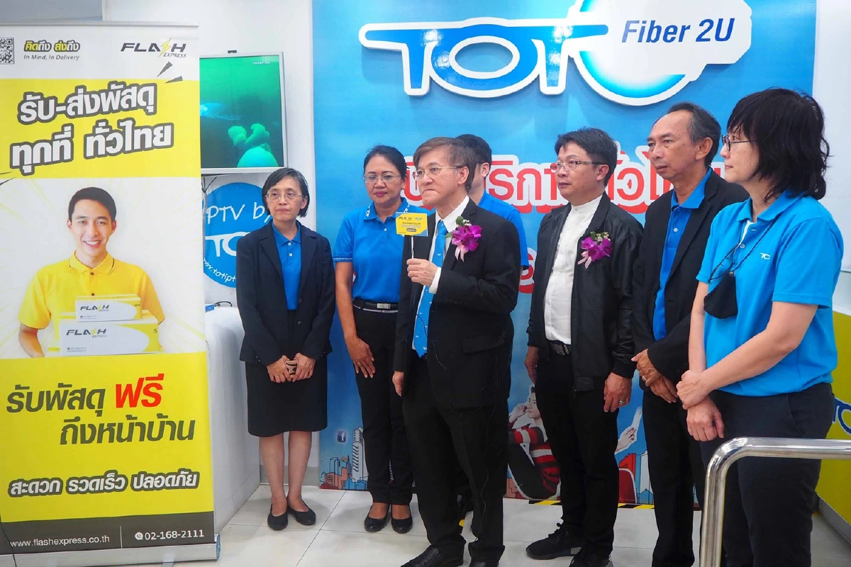 ทีโอที ภาคเหนือ จับมือ Flash Express ให้บริการรับส่งพัสดุด่วน...ทั่วไทยสาขาแรก เมืองสองแคว