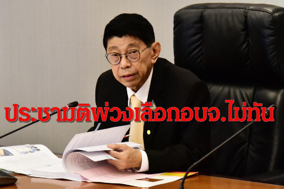 ‘วิษณุ’ยันเลือกอบจ.พ่วงประชามติแก้รธน.ส่อทำไม่ทัน ‘วิษณุ’ยันเลือกอบจ.พ่วงประชามติแก้รธน.ส่อทำไม่ทัน