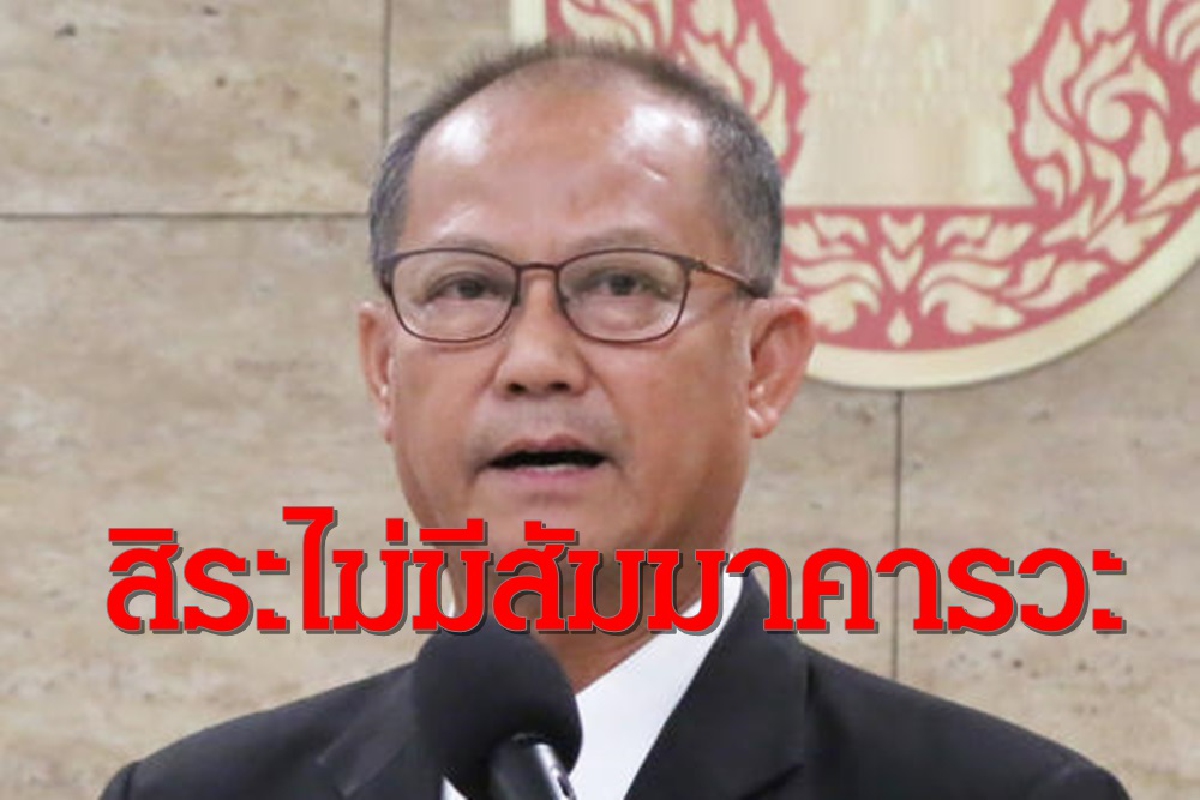 เลขา"ชวน"ซัด"สิระ"ไม่มีสัมมาคารวะปรองดองยาก เลขา"ชวน"ซัด"สิระ"ไม่มีสัมมาคารวะปรองดองยาก