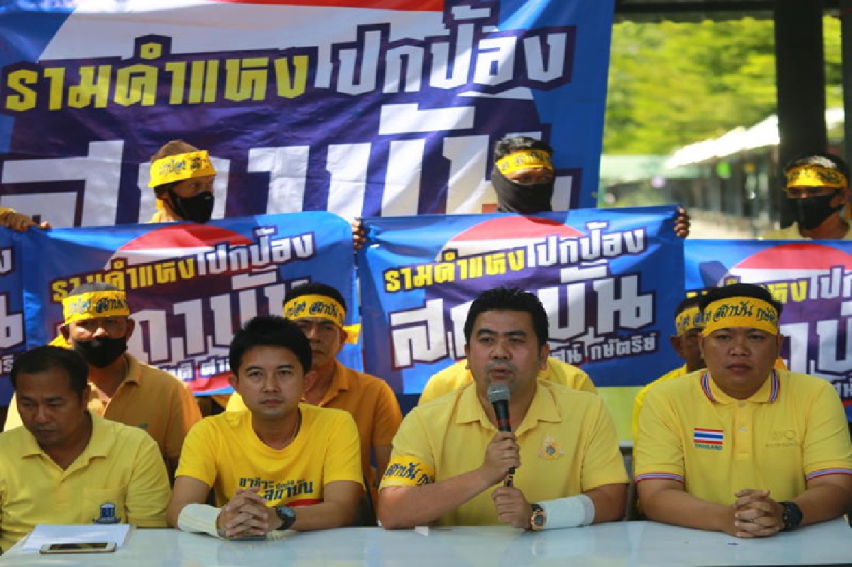 ภาคีปกป้องสถาบันฯ นัดชุมนุมใหญ่ 9 พ.ย. ภาคีปกป้องสถาบันฯ นัดชุมนุมใหญ่ 9 พ.ย.