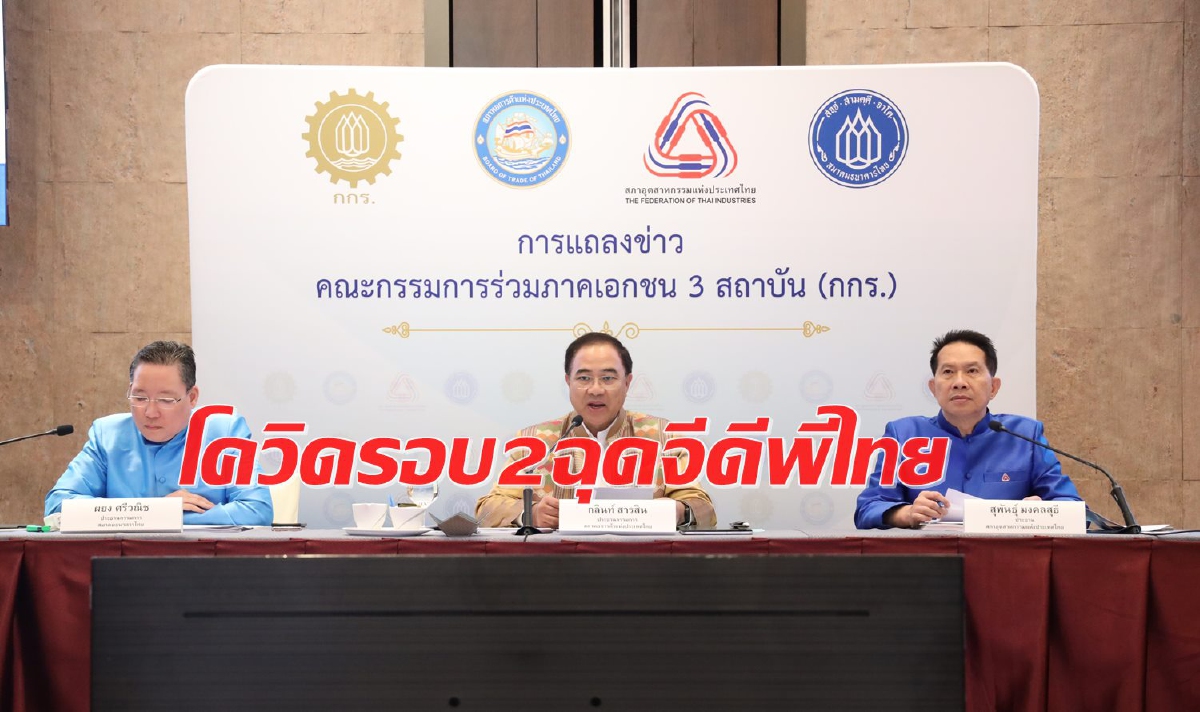 ห่วงโควิดรอบ 2 กระทบส่งออก ฉุดจีดีพีโค้งสุดท้ายร่วง 0.5% ห่วงโควิดรอบ 2 กระทบส่งออก ฉุดจีดีพีโค้งสุดท้ายร่วง 0.5%