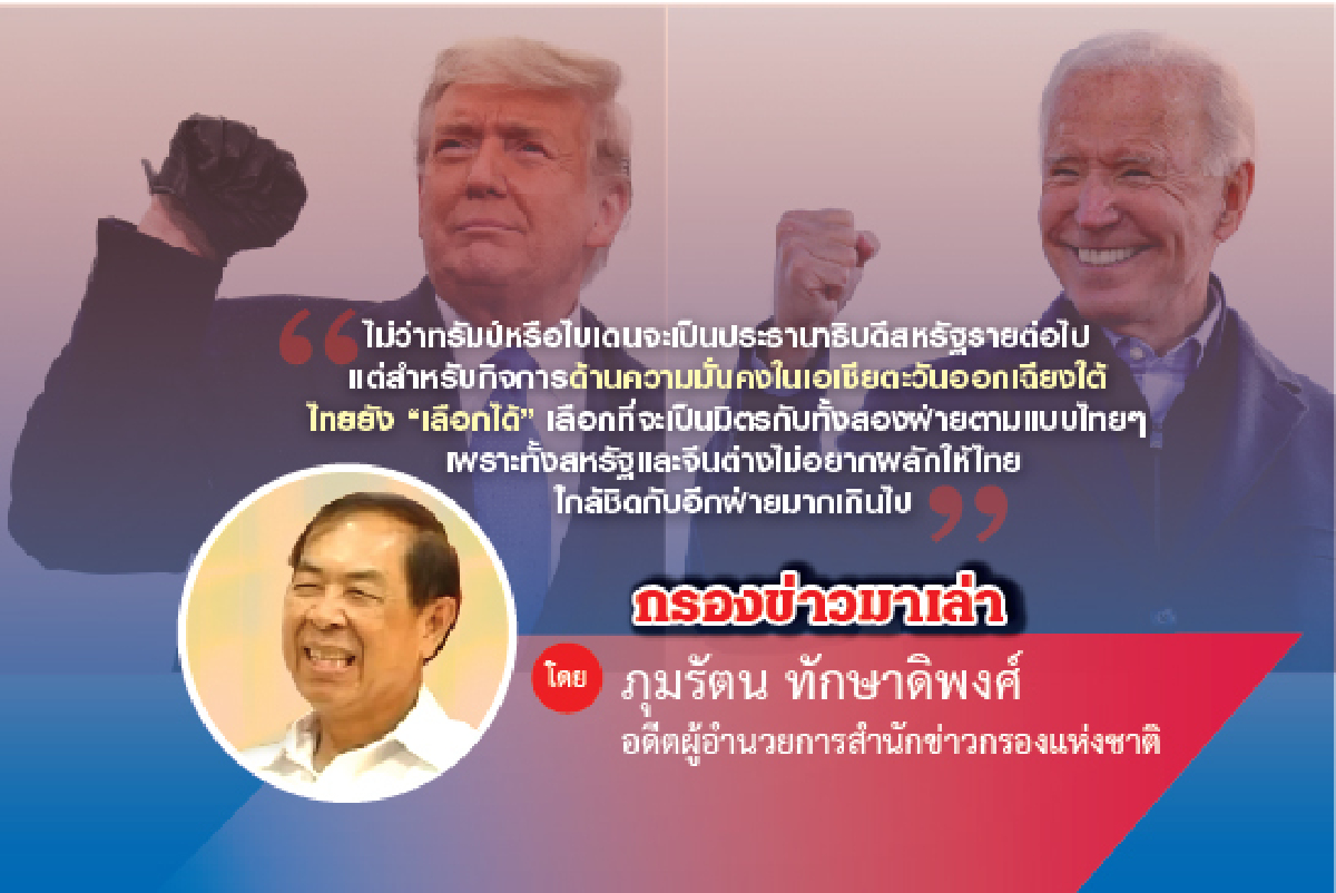 ไทยเลือกได้ ไทยเลือกได้