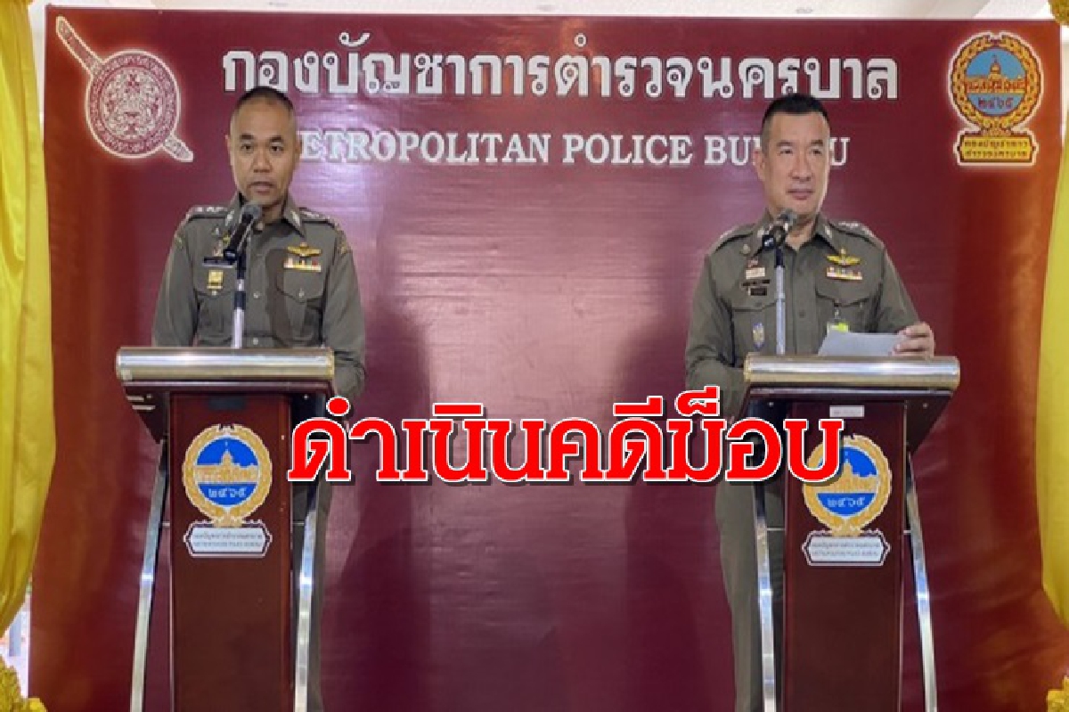 บชน.เผยดำเนินคดี ม็อบแล้ว 79 ราย ทั่วประเทศ 140 คดี บชน.เผยดำเนินคดี ม็อบแล้ว 79 ราย ทั่วประเทศ 140 คดี