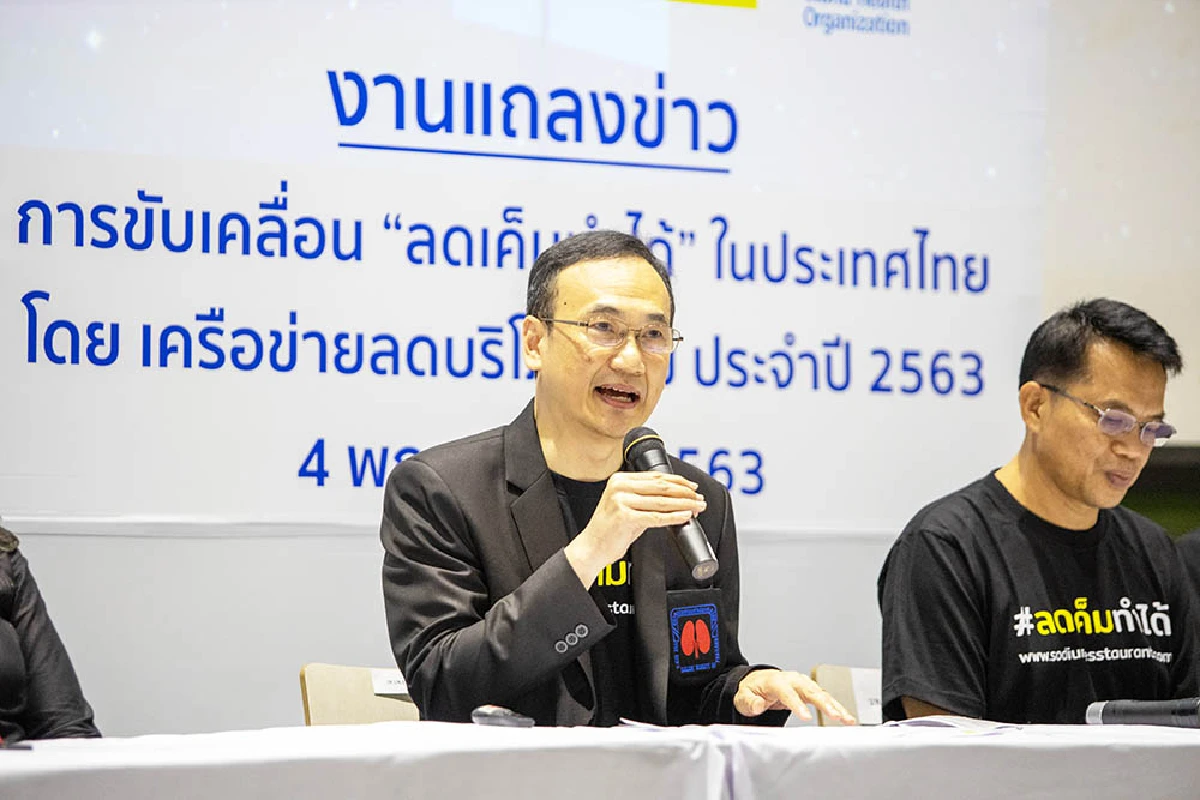 คนไทยติดเค็ม ถึงเวลารวมพลัง “ลดเค็มทำได้”