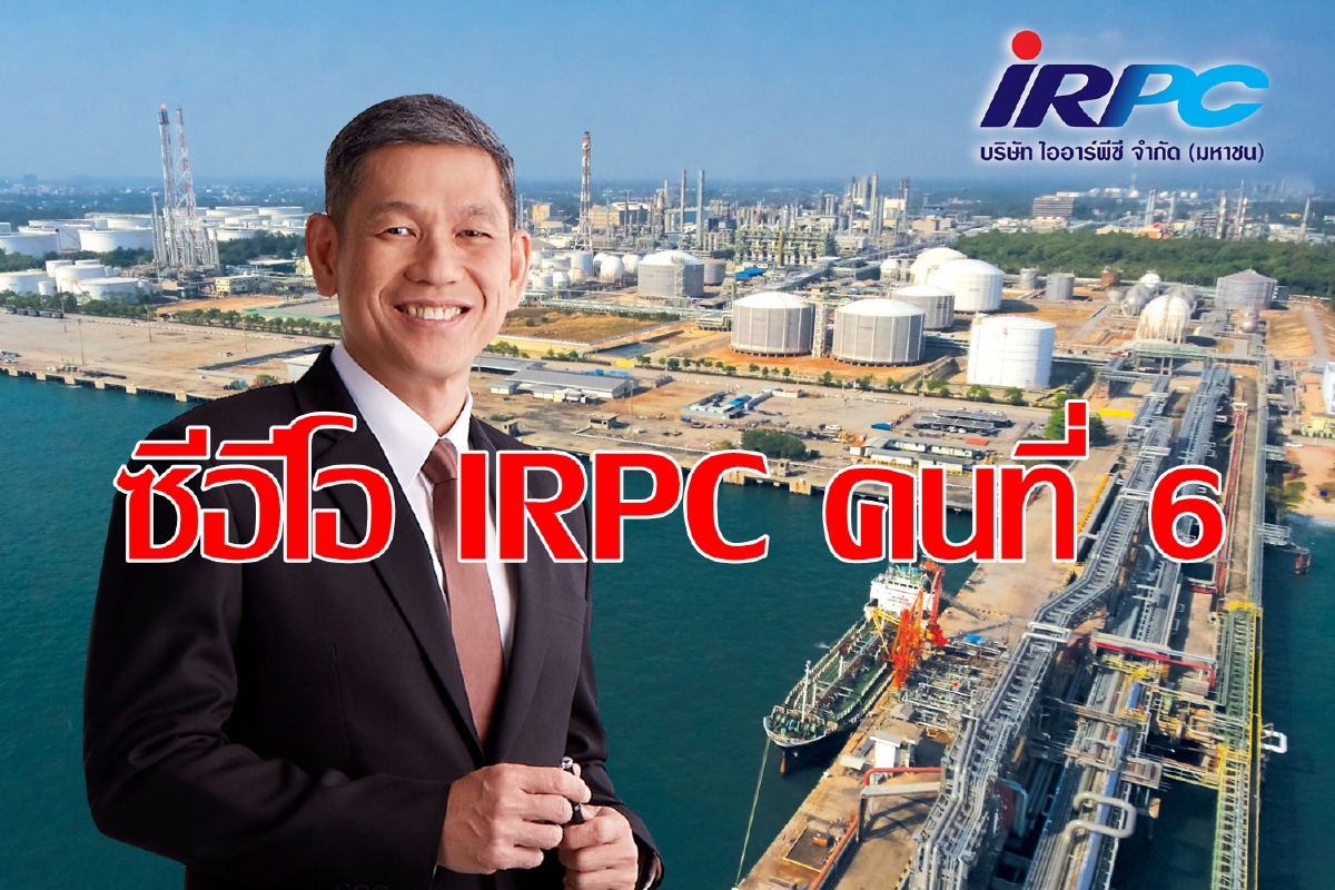 "ชวลิต ทิพพาวนิช" นั่งซีอีโอ IRPC "ชวลิต ทิพพาวนิช" นั่งซีอีโอ IRPC