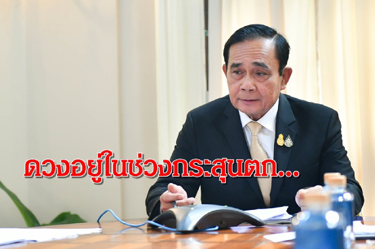 โหรดัง ชี้ดวง "บิ๊กตู่" อยู่ในช่วงกระสุนตกพ้นตรุษจีน64ดีขึ้น แนะสวดมนต์ โหรดัง ชี้ดวง "บิ๊กตู่" อยู่ในช่วงกระสุนตกพ้นตรุษจีน64ดีขึ้น แนะสวดมนต์