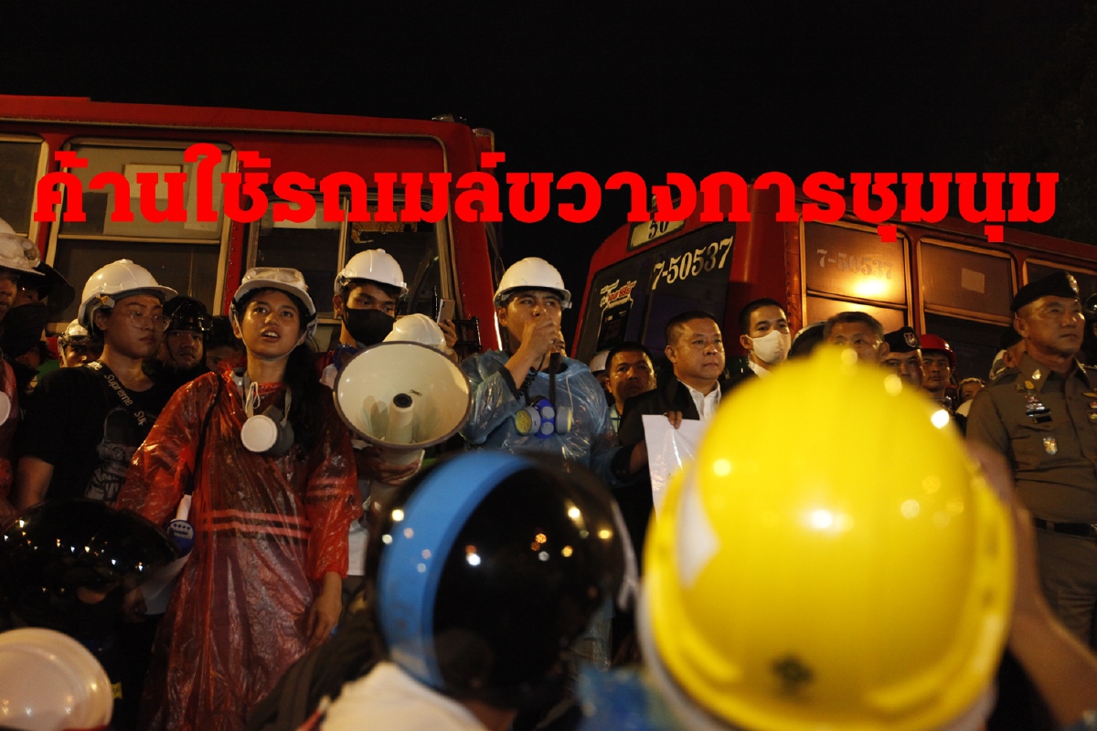 สหภาพแรงงาน ขสมก.ค้านใช้รถเมล์ขวางการชุมนุม8พ.ย.63 สหภาพแรงงาน ขสมก.ค้านใช้รถเมล์ขวางการชุมนุม8พ.ย.63