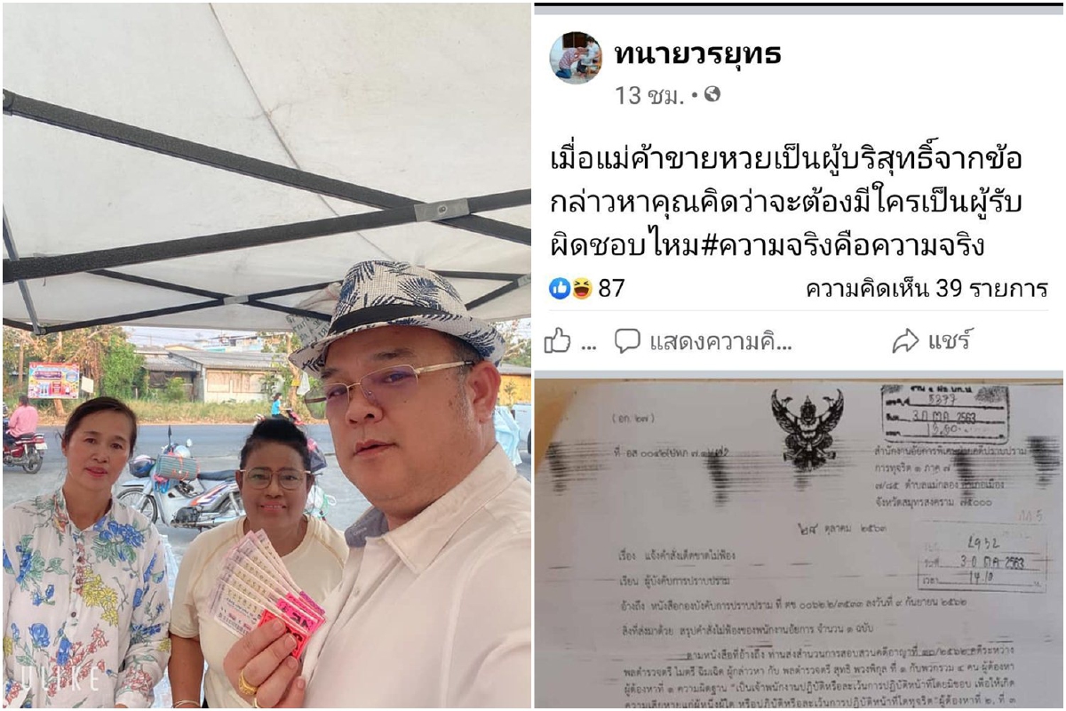 คดีหวย30ล้านไม่จบง่ายๆ ทนายครูปรีชาโชว์เอกสารอัยการสั่งไม่ฟ้อง คดีหวย30ล้านไม่จบง่ายๆ ทนายครูปรีชาโชว์เอกสารอัยการสั่งไม่ฟ้อง