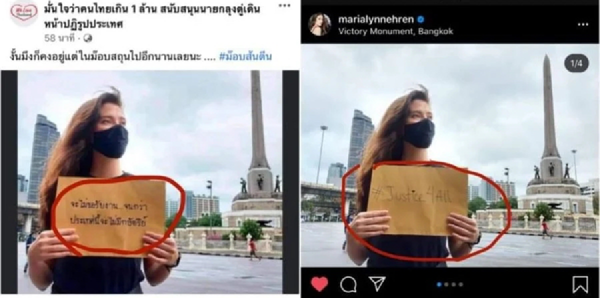 "มารีญา" ถูกเพจสลิ่มตัดต่อข้อความรุนแรง ชาวเน็ตวอนให้เตรียมฟ้อง 