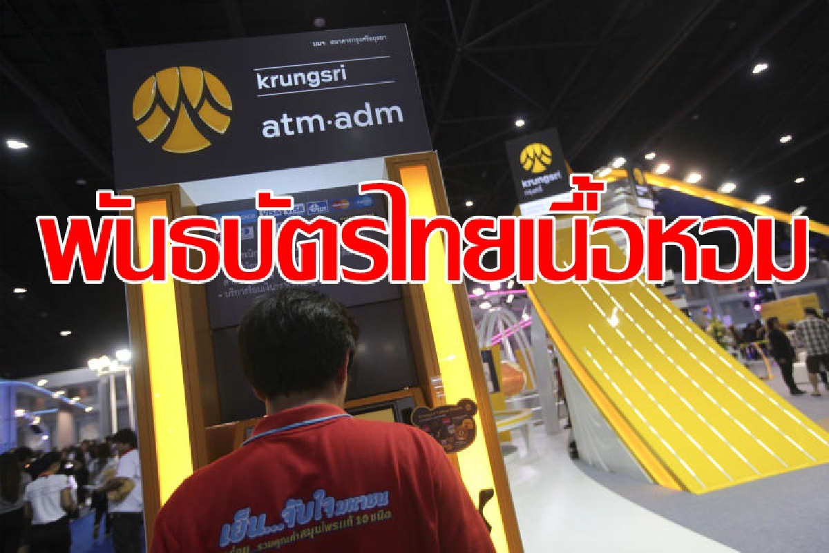 แห่ซื้อพันธบัตรไทยได้ผลตอบแทนดี แห่ซื้อพันธบัตรไทยได้ผลตอบแทนดี