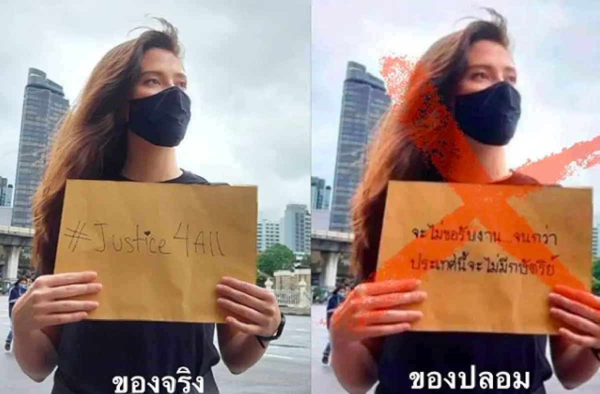 "มารีญา" ถูกเพจสลิ่มตัดต่อข้อความรุนแรง ชาวเน็ตวอนให้เตรียมฟ้อง 