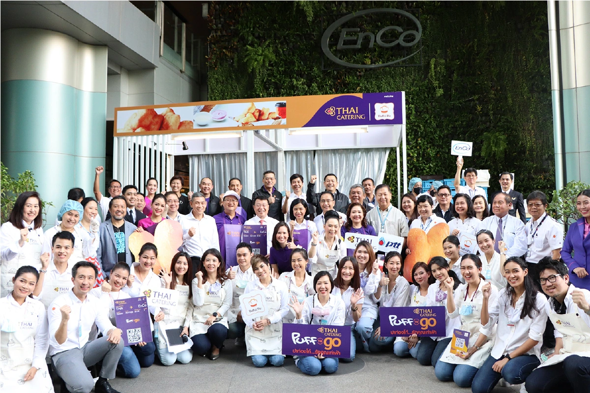 บริษัท ปตท. จำกัด (มหาชน) บริษัท เอนเนอร์ยี่ คอมเพล็กซ์ จำกัด และบริษัท การบินไทย จำกัด (มหาชน) 