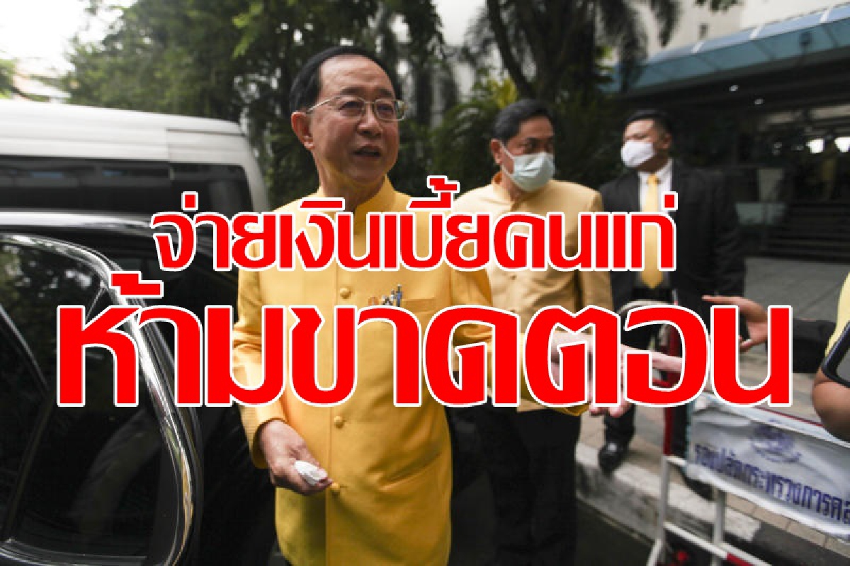 ชงครม.ตั้งทีมเข็นเบิกจ่ายงบลงทุน หลังเดือนแรกเบิกได้2% ชงครม.ตั้งทีมเข็นเบิกจ่ายงบลงทุน หลังเดือนแรกเบิกได้2%