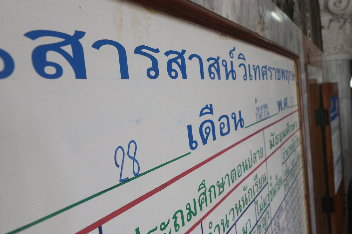 "ผู้บริหารโรงเรียนสารสาสน์ฯ" ให้ศาลตัดสินค่าเสียหาย ปฏิเสธไกล่เกลี่ยผู้ปกครอง "ผู้บริหารโรงเรียนสารสาสน์ฯ" ให้ศาลตัดสินค่าเสียหาย ปฏิเสธไกล่เกลี่ยผู้ปกครอง