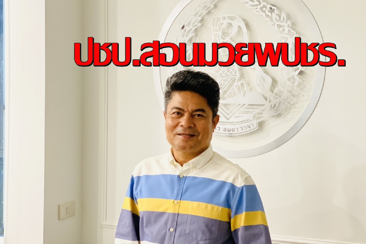 "เทพไท"จี้25ส.ส.พปชร.ถอนชื่อพิสูจน์ความจริงใจแก้ไขรธน. "เทพไท"จี้25ส.ส.พปชร.ถอนชื่อพิสูจน์ความจริงใจแก้ไขรธน.