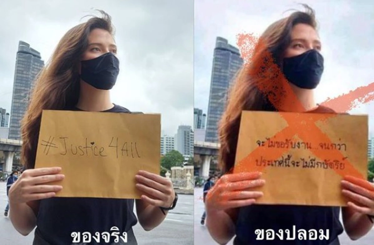 มารีญา พูลเลิศลาภ ร้อง ปอท. เอาผิดคนตัดต่อภาพสร้างความเกลียดชัง