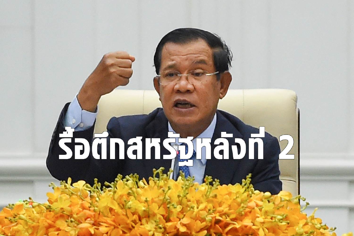 กัมพูชารื้อตึกสหรัฐในฐานทัพอีกแล้ว กัมพูชารื้อตึกสหรัฐในฐานทัพอีกแล้ว
