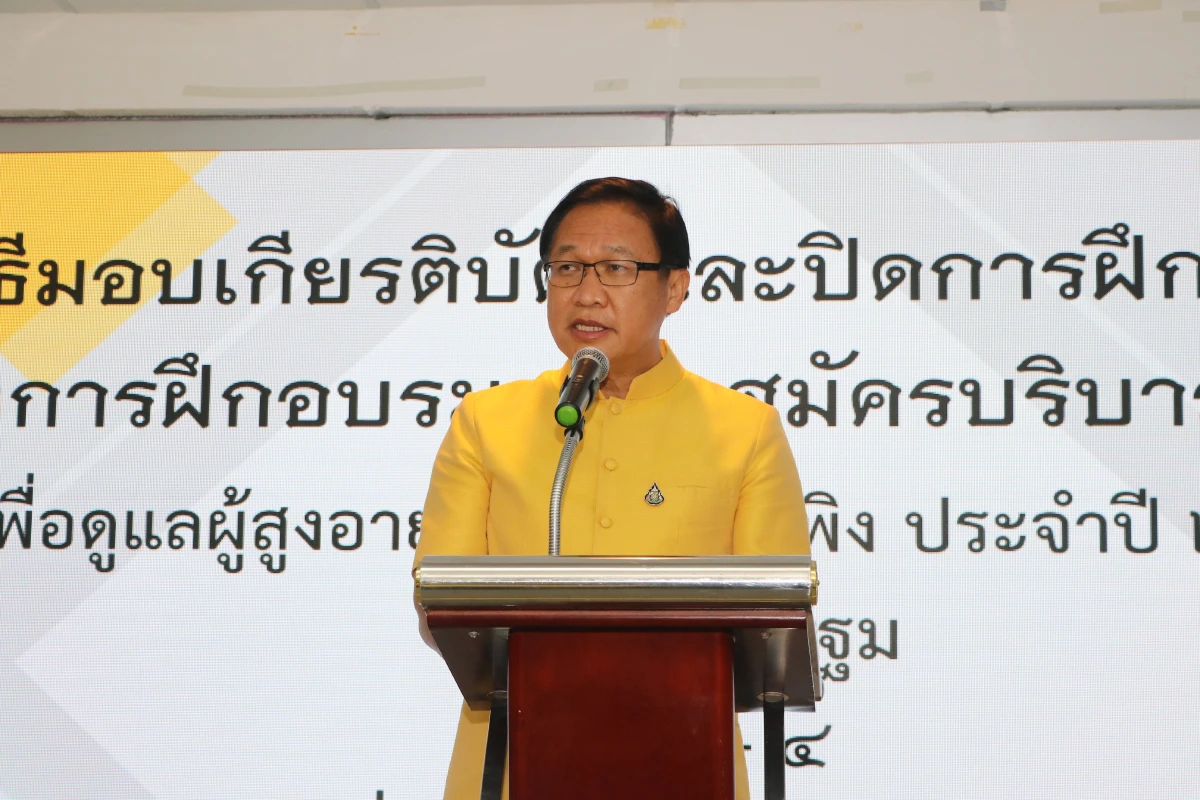 สถ.จับมือกรมอนามัยเร่งผลิตอาสาสมัครบริบาลท้องถิ่น15,548อัตรา