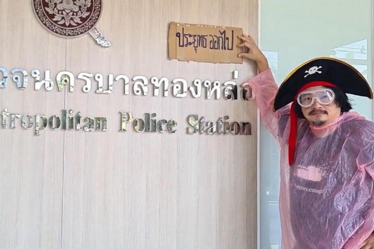ประยุทธ ออกไป! บก.ลายจุด เผยตำรวจฝากไล่ด้วย ประยุทธ ออกไป! บก.ลายจุด เผยตำรวจฝากไล่ด้วย