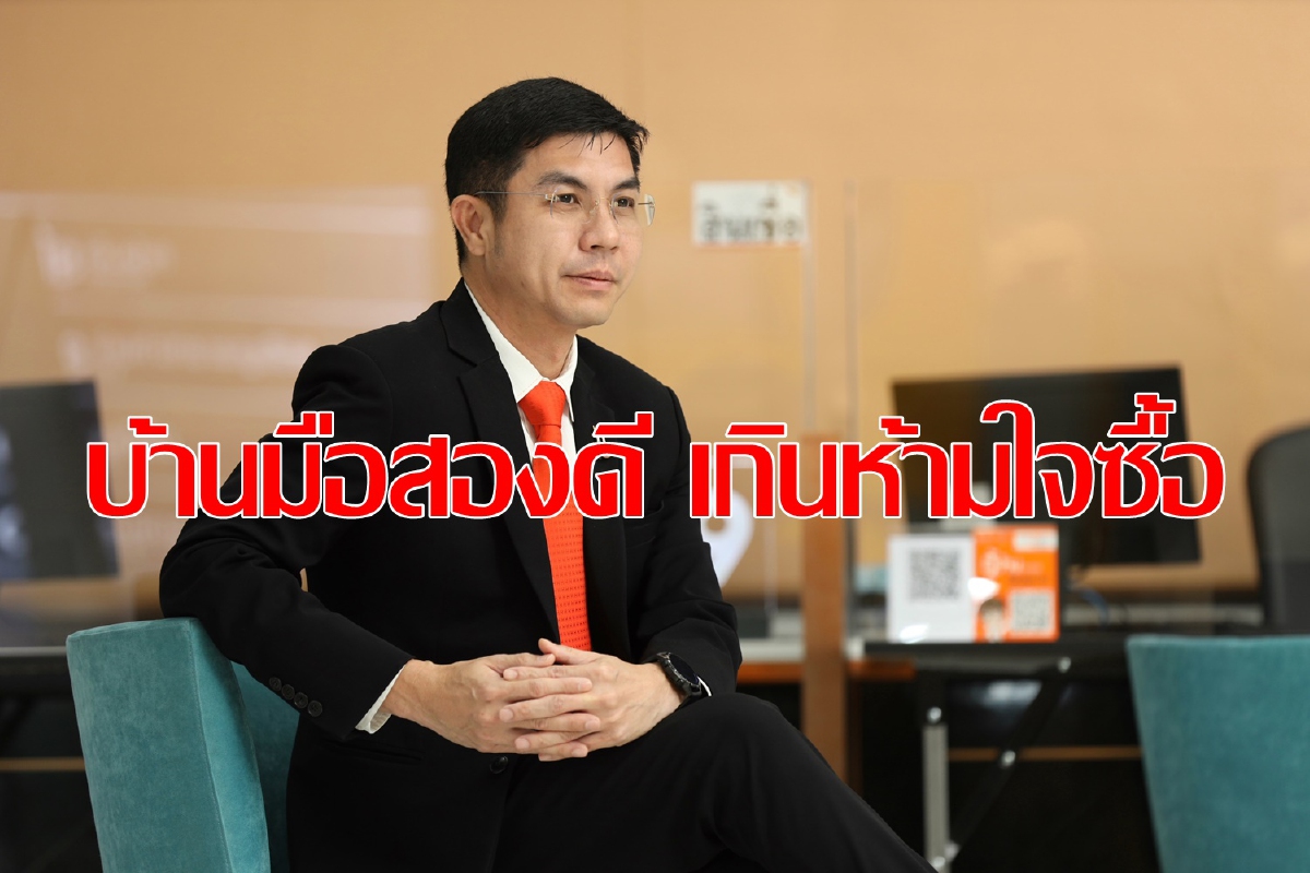 ธอส.เปิดประมูลขายออนไลน์ผ่านแอป G H Bank Smart NPA ธอส.เปิดประมูลขายออนไลน์ผ่านแอป G H Bank Smart NPA