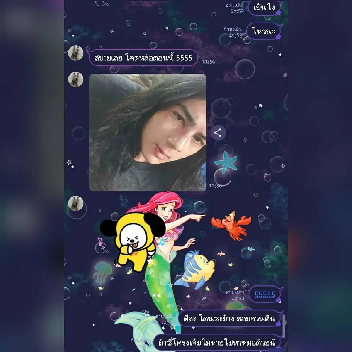 เผยแชทน่ารักๆ โฟกัส-แน็ก คุยกันหลังจบเกม..บอกโดนซะบ้างชอบกวน