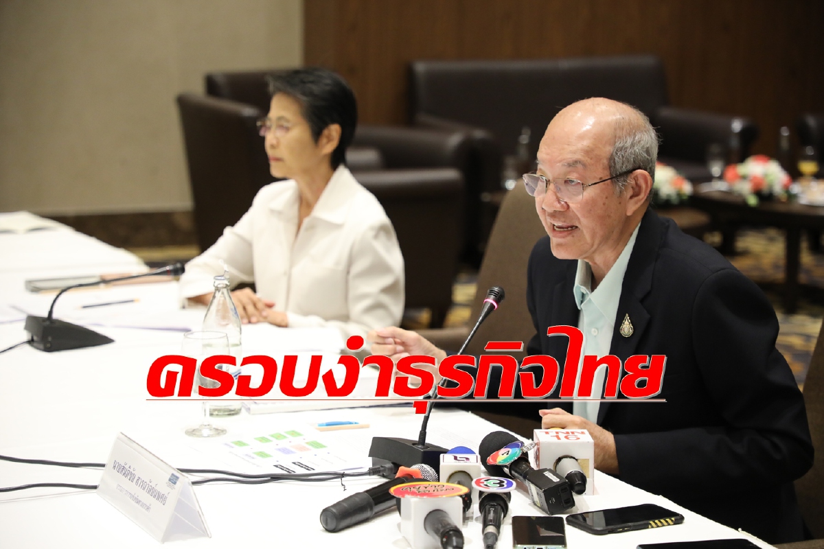 เตือน ซี.พี.-เทสโก้ ควบรวม ระวังครอบงำเศรษฐกิจ ผูกขาดตลาด เตือน ซี.พี.-เทสโก้ ควบรวม ระวังครอบงำเศรษฐกิจ ผูกขาดตลาด