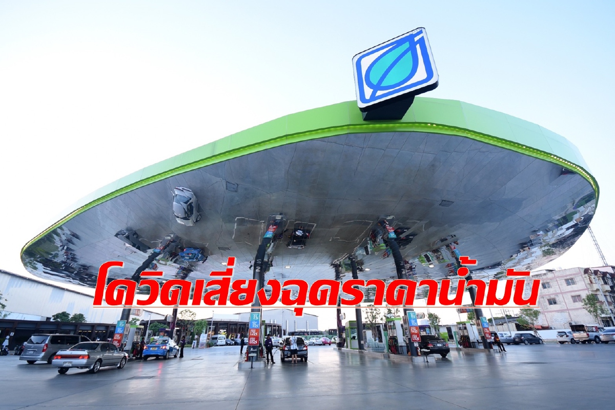 บางจากฯ ชี้รายได้ไตรมาส 3 สัญญาณเริ่มดี หวั่นโควิดรอบ 2 ฉุดเศรษฐกิจโลก บางจากฯ ชี้รายได้ไตรมาส 3 สัญญาณเริ่มดี หวั่นโควิดรอบ 2 ฉุดเศรษฐกิจโลก