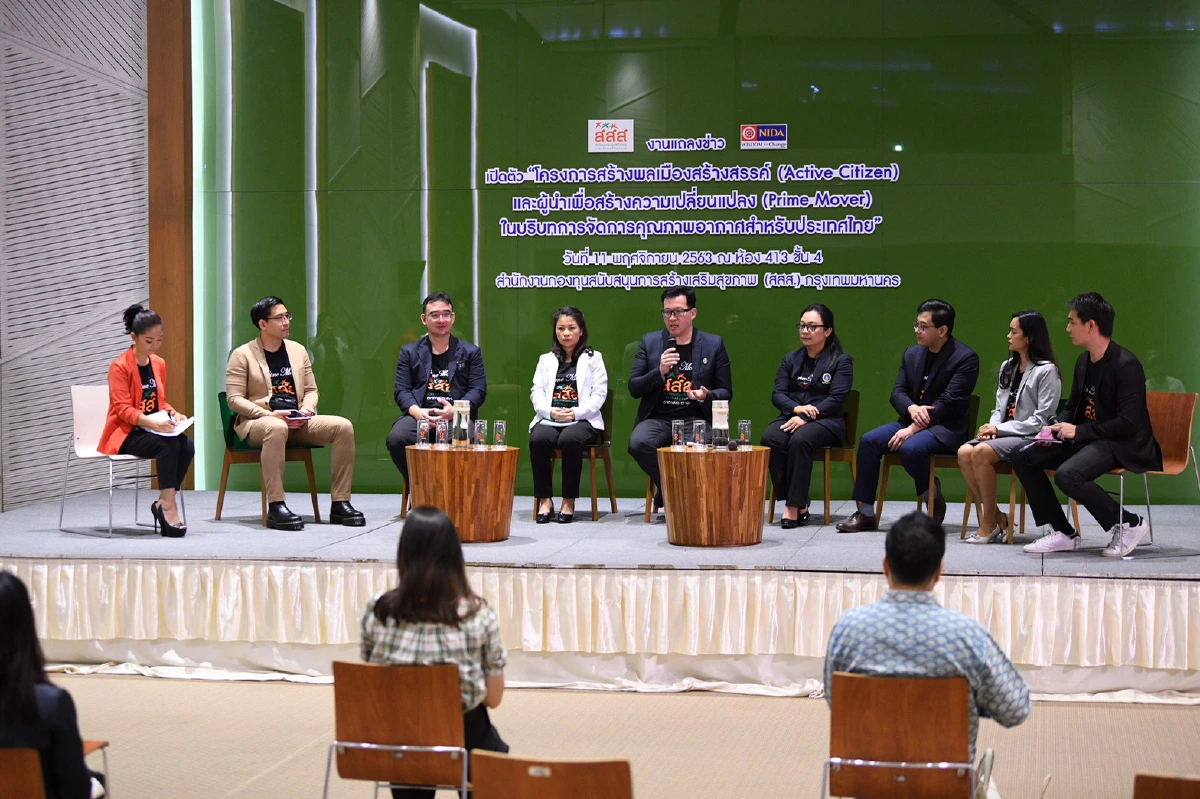 สสส.ดึงผู้เชี่ยวชาญเฉพาะทางเป็นผู้นำลดมลพิษทางอากาศ 