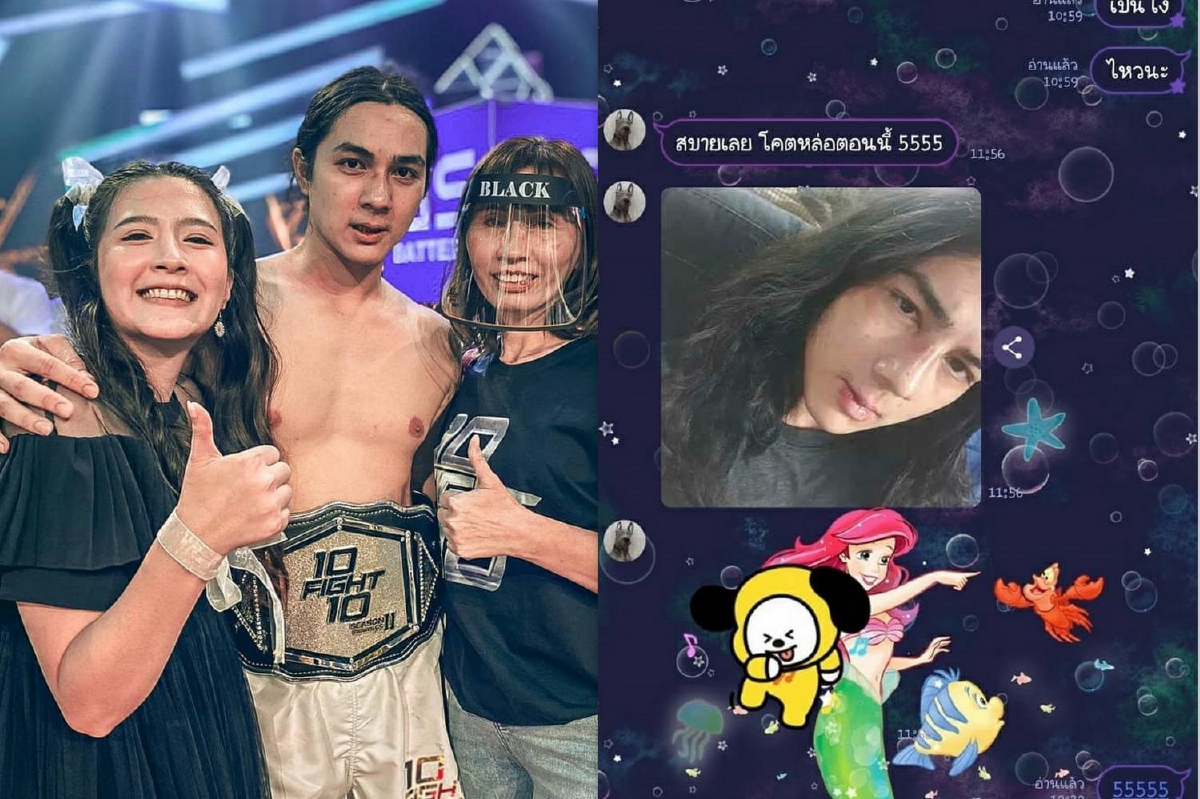 เผยแชทน่ารักๆ โฟกัส-แน็ก คุยกันหลังจบเกม..บอกโดนซะบ้างชอบกวน เผยแชทน่ารักๆ โฟกัส-แน็ก คุยกันหลังจบเกม..บอกโดนซะบ้างชอบกวน