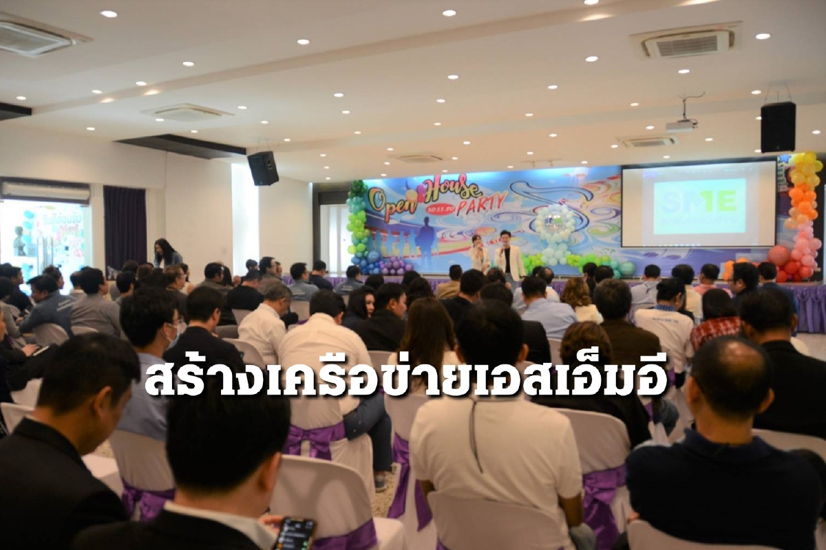 สมาพันธ์SMEไทย ขยายเครือข่ายเอสเอ็มอีไทย ดันโตก้าวกระโดด สมาพันธ์SMEไทย ขยายเครือข่ายเอสเอ็มอีไทย ดันโตก้าวกระโดด