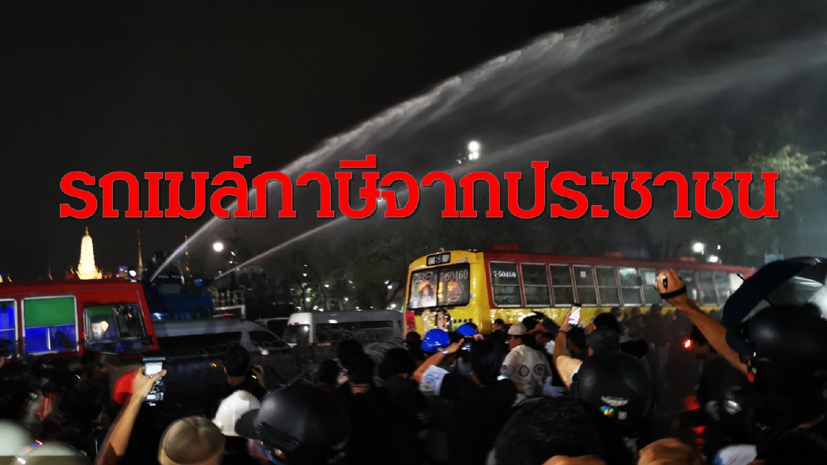 สหภาพขสมก.ค้านตำรวจฟ้องเรียกค่าเสียหายม็อบปมนำรถเมล์ขวางการชุมนุม สหภาพขสมก.ค้านตำรวจฟ้องเรียกค่าเสียหายม็อบปมนำรถเมล์ขวางการชุมนุม