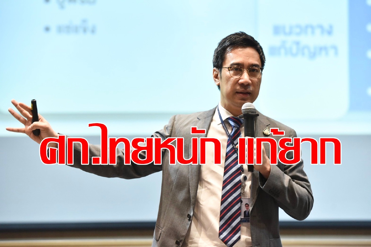 เศรษฐกิจไทยหนักสาหัสกว่าที่คิด เศรษฐกิจไทยหนักสาหัสกว่าที่คิด
