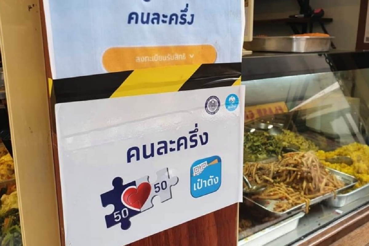 ชาวเชียงใหม่หนุน"คนละครึ่ง"ได้ประโยชน์ อยากให้ขยายเพิ่ม ชาวเชียงใหม่หนุน"คนละครึ่ง"ได้ประโยชน์ อยากให้ขยายเพิ่ม