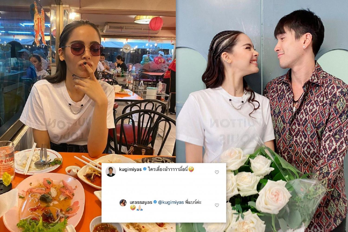 ญาญ่า โพสต์รูปกินข้าว ณเดชน์ โผล่คอมเมนต์แซวมื้อนี้ใครเลี้ยง? ญาญ่า โพสต์รูปกินข้าว ณเดชน์ โผล่คอมเมนต์แซวมื้อนี้ใครเลี้ยง?