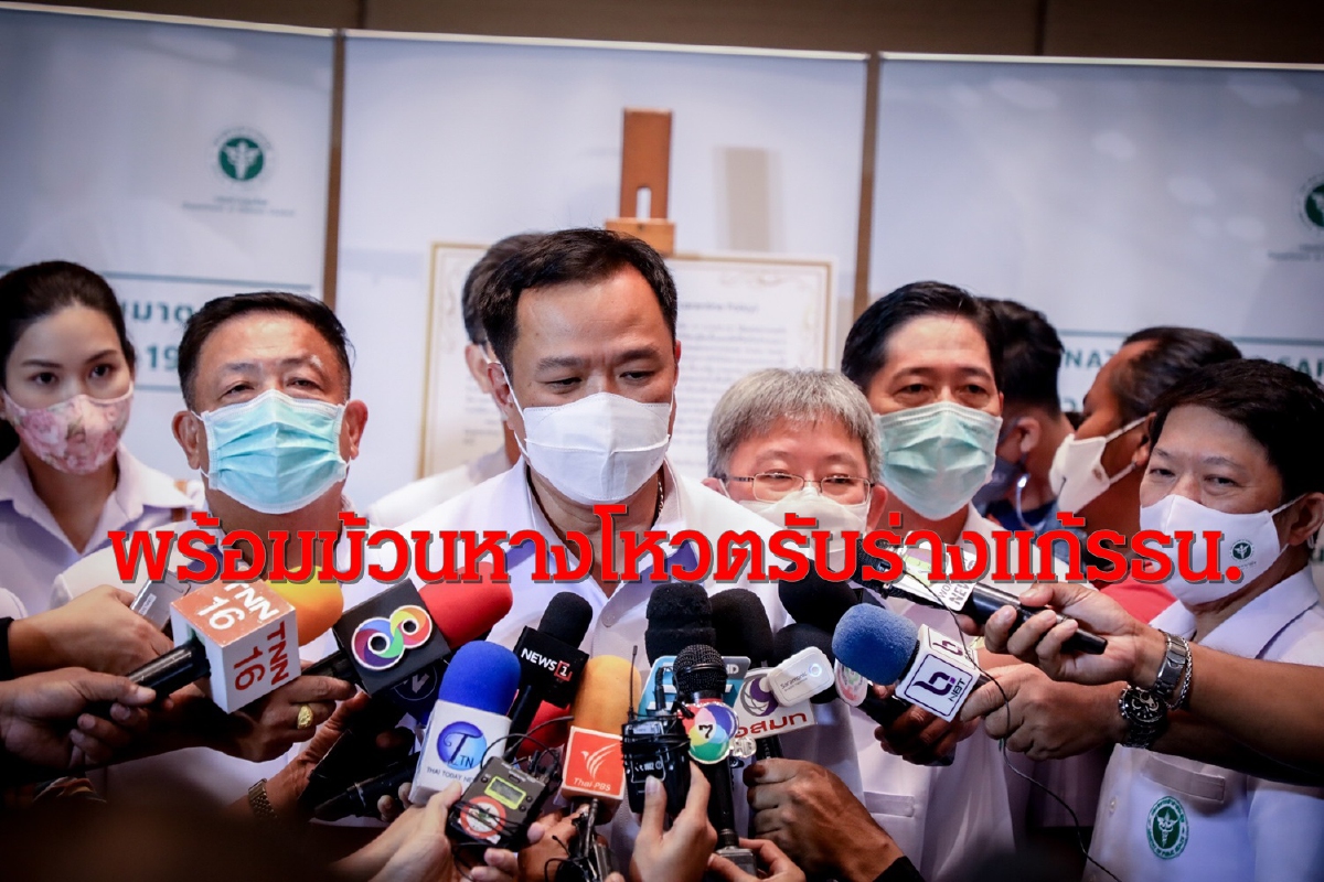 อนุทินลั่นภท.พร้อมม้วนหางโหวตรับร่างแก้รธน.ส่งกำลังใจให้บิ๊กตู่ปมบ้านพักหลวง อนุทินลั่นภท.พร้อมม้วนหางโหวตรับร่างแก้รธน.ส่งกำลังใจให้บิ๊กตู่ปมบ้านพักหลวง