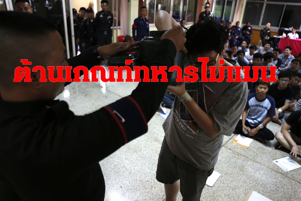 "ต้านเกณฑ์ทหารไม่แมน"ปารีณาลั่นอย่าโยนปมตายในค่าย "ต้านเกณฑ์ทหารไม่แมน"ปารีณาลั่นอย่าโยนปมตายในค่าย