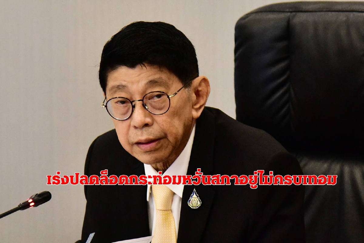 เร่งปลดล็อดกระท่อมหวั่นสภาอยู่ไม่ครบเทอม เร่งปลดล็อดกระท่อมหวั่นสภาอยู่ไม่ครบเทอม