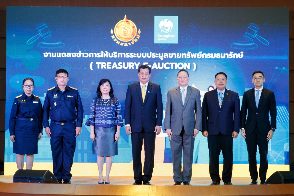 ธนารักษ์ผนึกกรุงไทยพัฒนาระบบประมูลทรัพย์ออนไลน์