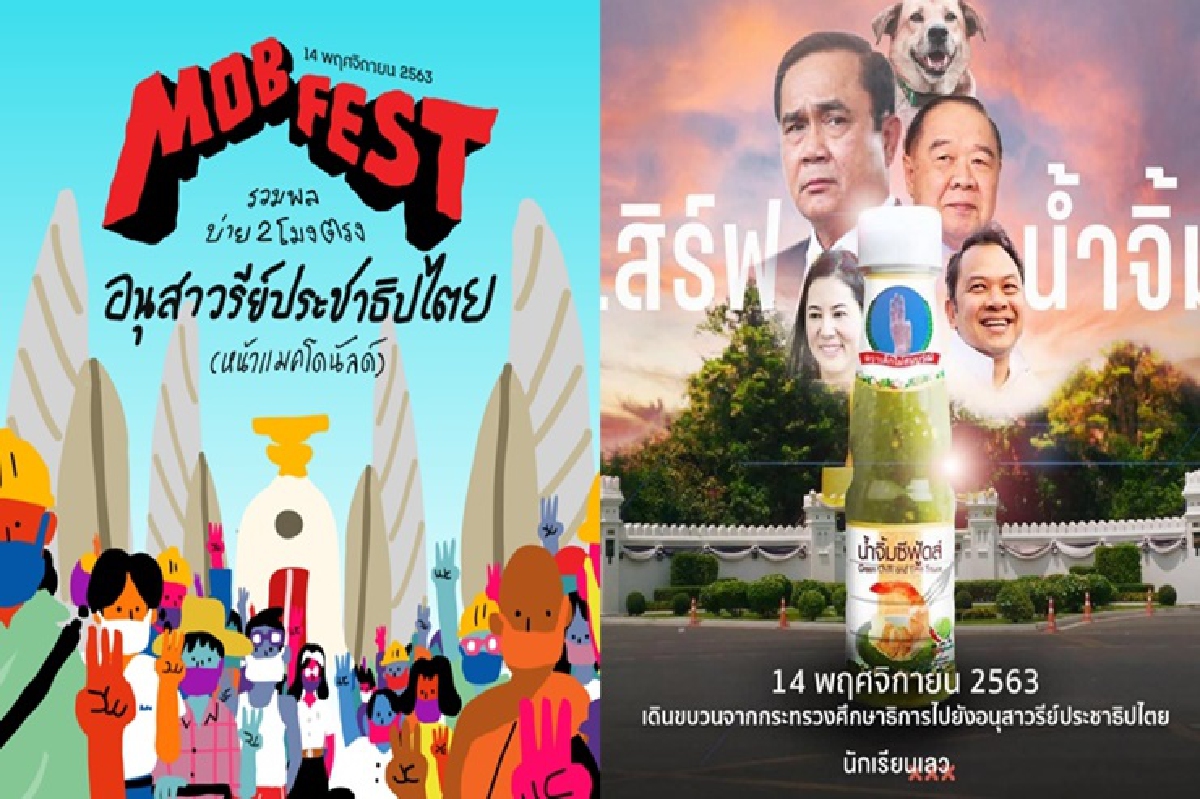 เปิดจุด 3 ม็อบนัดชุมนุม วันนี้ อนุสาวรีย์ปชต. เปิดจุด 3 ม็อบนัดชุมนุม วันนี้ อนุสาวรีย์ปชต.