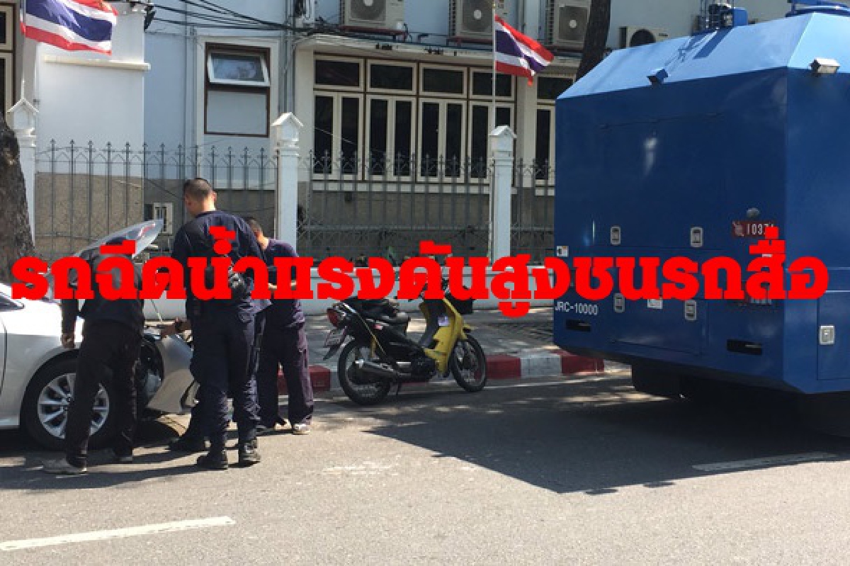 รถฉีดน้ำแรงดันสูงชนรถสื่อขณะจอดรปภ.ทำเนียบรัฐบาล รถฉีดน้ำแรงดันสูงชนรถสื่อขณะจอดรปภ.ทำเนียบรัฐบาล