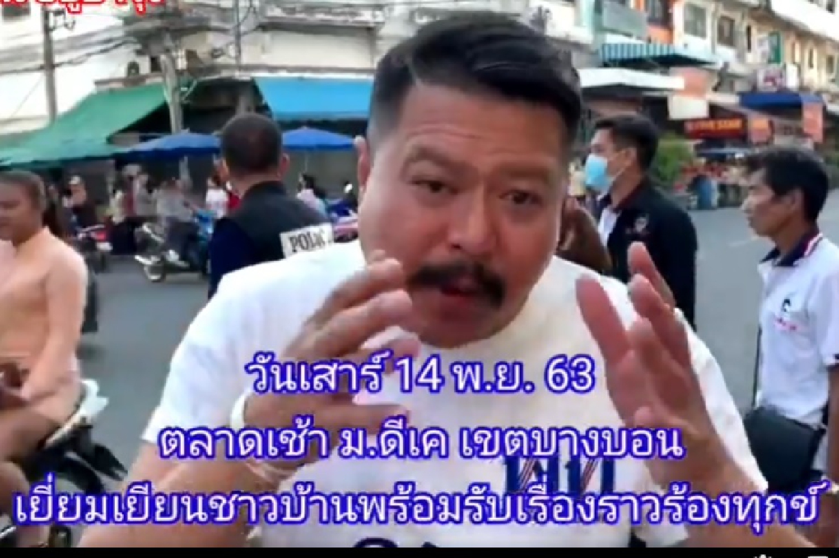 "ประชาชนคือครอบครัวของผม" วัน อยู่บำรุงใช้วันหยุดรับเรื่องร้องทุกข์ชาวบ้าน "ประชาชนคือครอบครัวของผม" วัน อยู่บำรุงใช้วันหยุดรับเรื่องร้องทุกข์ชาวบ้าน