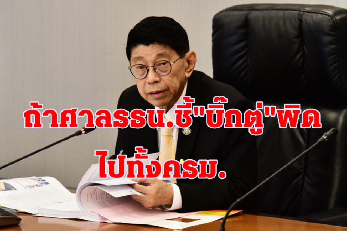 "วิษณุ" ฟันธง หากศาลรธน.ชี้"บิ๊กตู่"ผิดปมบ้านพักหลวง ไปทั้งครม. "วิษณุ" ฟันธง หากศาลรธน.ชี้"บิ๊กตู่"ผิดปมบ้านพักหลวง ไปทั้งครม.
