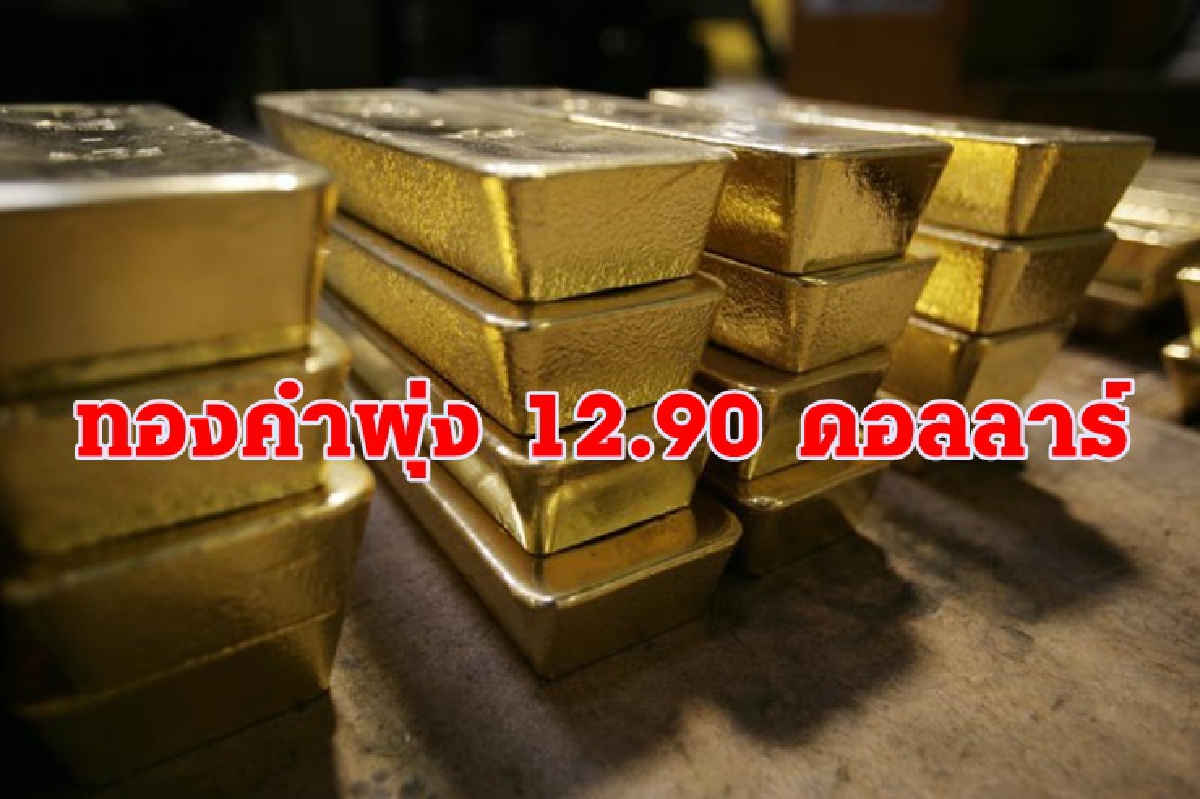 ดาวโจนส์ปิดบวก-ทองพุ่ง-น้ำมันร่วง ดาวโจนส์ปิดบวก-ทองพุ่ง-น้ำมันร่วง